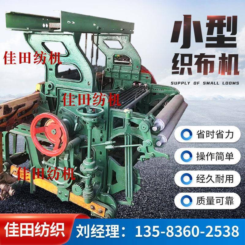 机械直供有梭织布机多种面料纺织设备小型新纺织机自动换棉