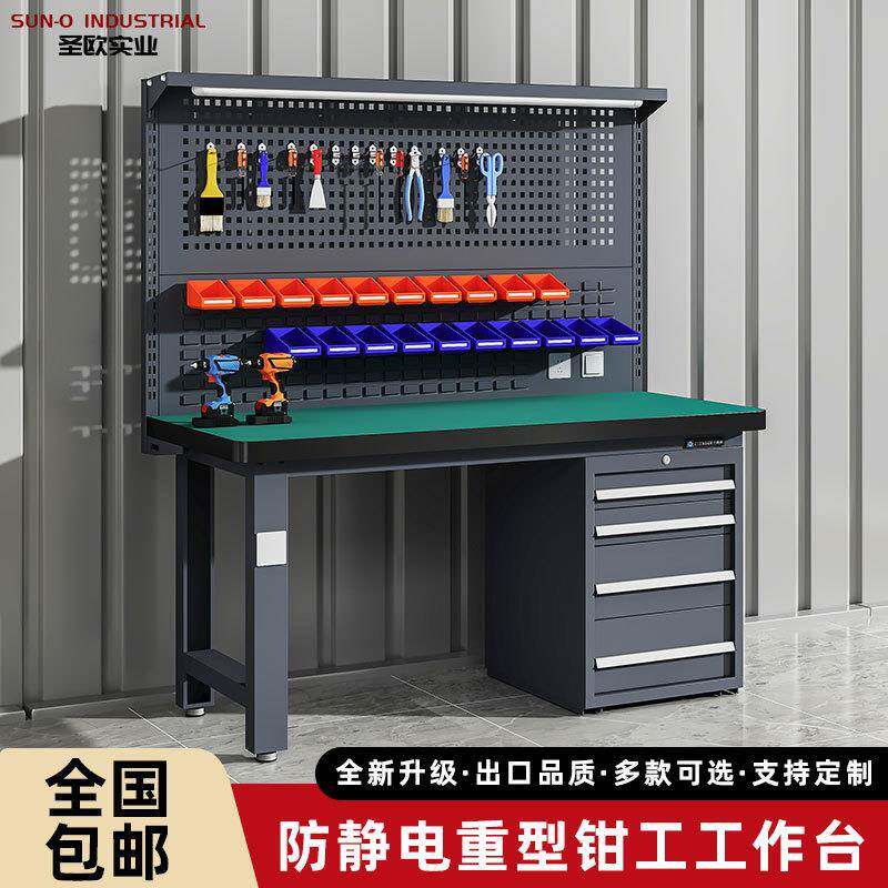 重型防静电工作台不锈钢钳工台电工桌加厚实验模型车间操作检验桌