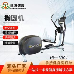 商用豪华椭圆机健身房静音踏步机室内太空漫步机跑步机厂量大优惠