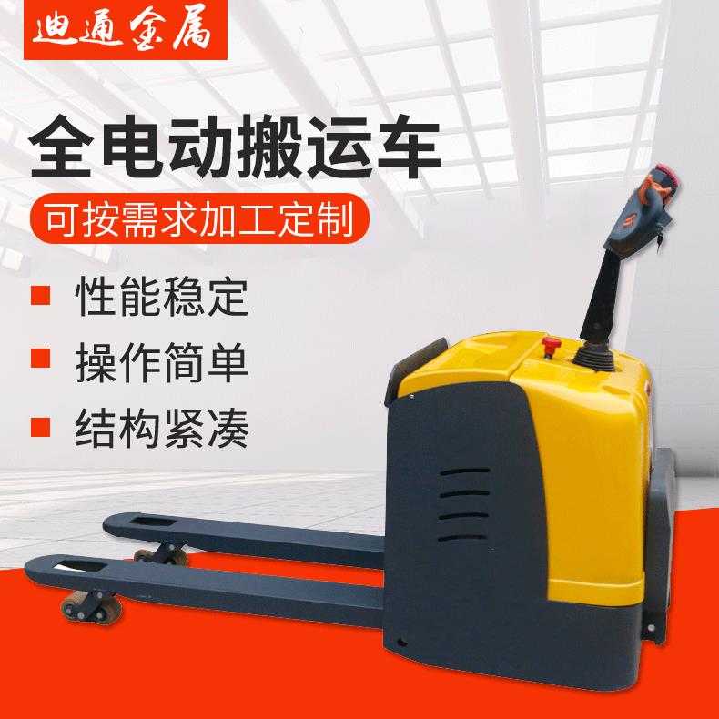 厂家供应全电动搬运车电动地牛多规格站驾式电动叉车