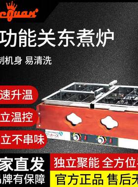 EH-20C单盆9格关东煮EH-20A两盆便利店天妇罗设备熟食炉商用