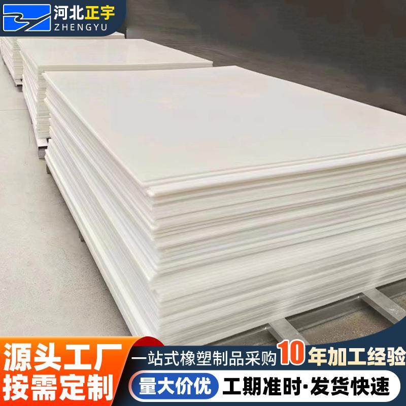 聚乙烯脱水板高密度阻燃UPE板耐磨损聚乙烯板可切割打孔白色PE板,橡塑材料及制品,其他橡胶制品,淘宝优惠券,粉丝福利购,淘宝优惠卷