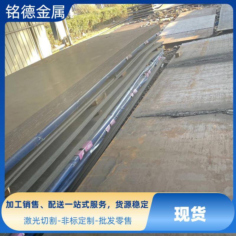 耐磨板nm400耐磨钢板开孔加工设备用件NM500钢板耐磨板厂家