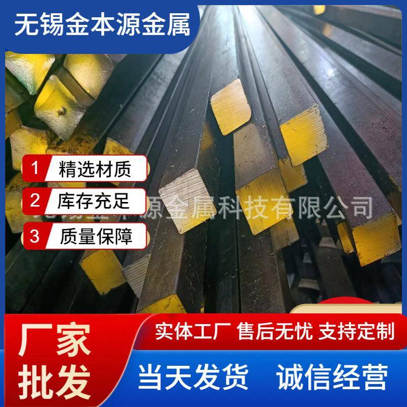 现货a3冷拉方钢45#抗磨冷拉方钢20#冷拔实心方铁355B冷拉型钢
