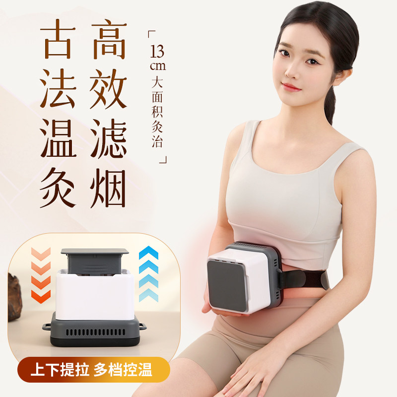 九宫艾 归元温通仪  古法温灸高效滤烟