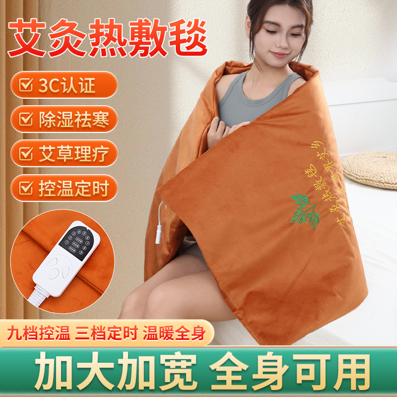 天鹅绒艾灸热敷毯给爸妈的“移动阳光房”除湿祛寒，从头暖到脚！,个人护理/保健/按摩器材,电热敷盐包,淘宝优惠券,粉丝福利购,淘宝优惠卷