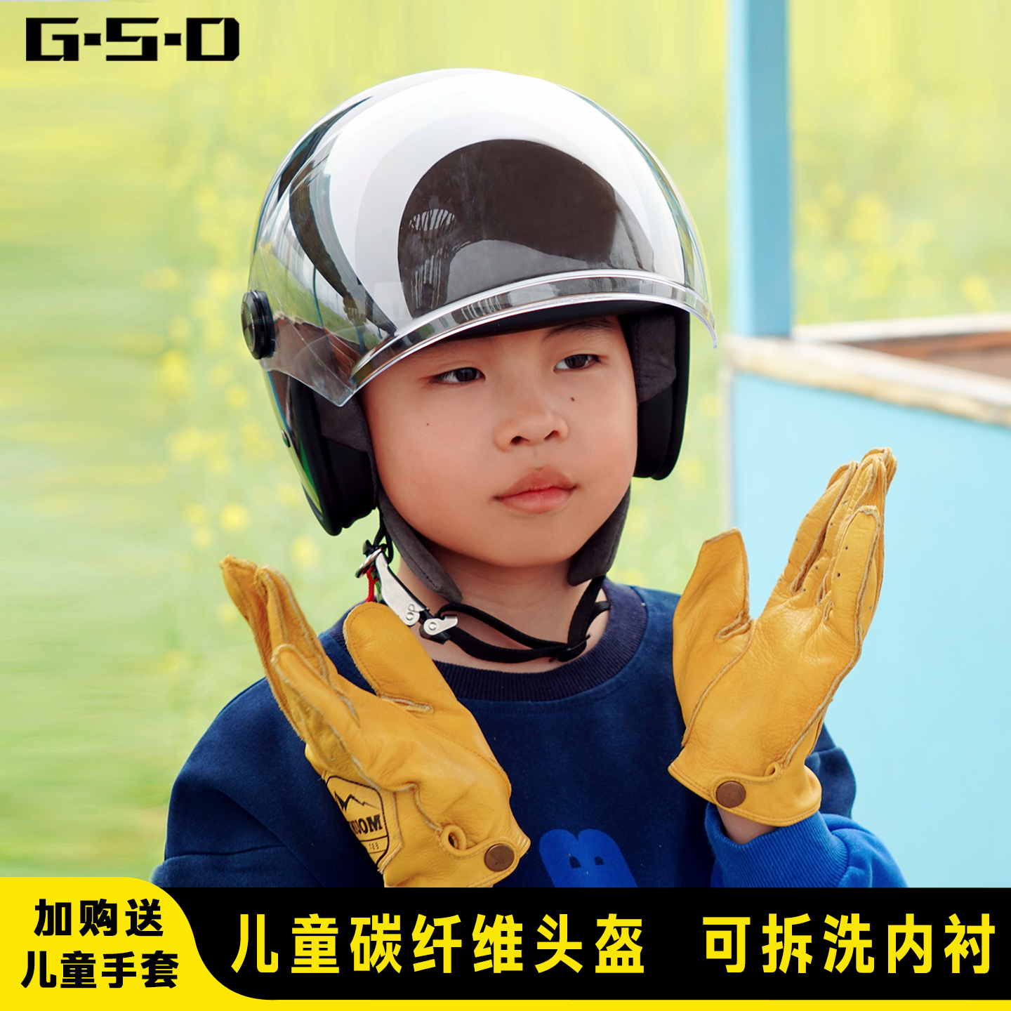 儿童碳纤维头盔摩托车头盔半盔