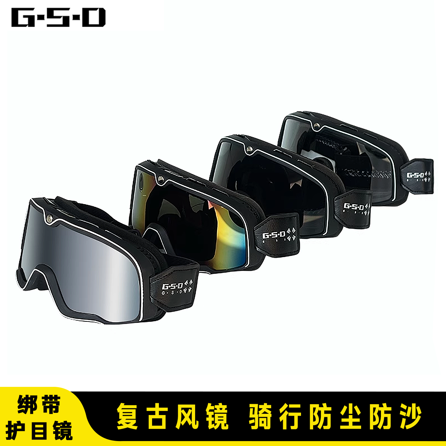 防晒摩托车眼镜半盔骑行护目镜哈雷风镜防紫外线防风沙机车风镜