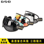 GSD摩托车全盔护目镜复古机车头盔风镜3 4半盔镜片绑带式 泡泡镜