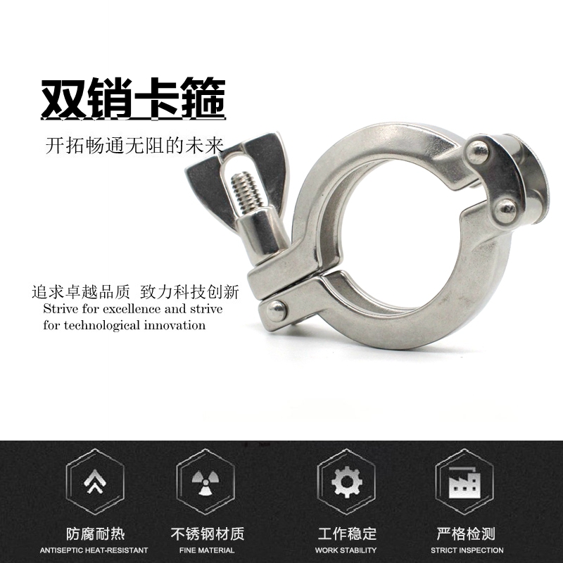 SS304不锈钢双销卡箍卫生级管卡不锈钢双销管卡双销重型卡箍 13SF