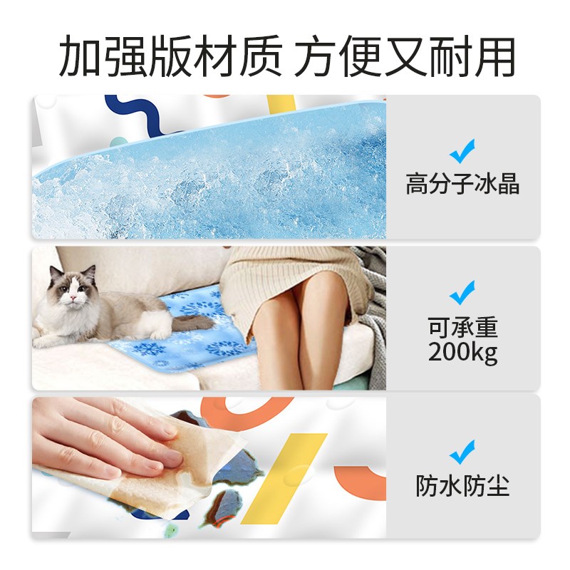 夏天冰垫坐垫凉垫汽车水垫夏季降温神器免注水凝胶冰袋冰凉席屁垫