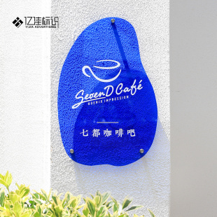 公司门牌亚克力招牌灯箱广告展示牌门头logo定做店铺标牌铭牌制作