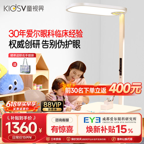 胜过3000+的落地护眼灯！！
