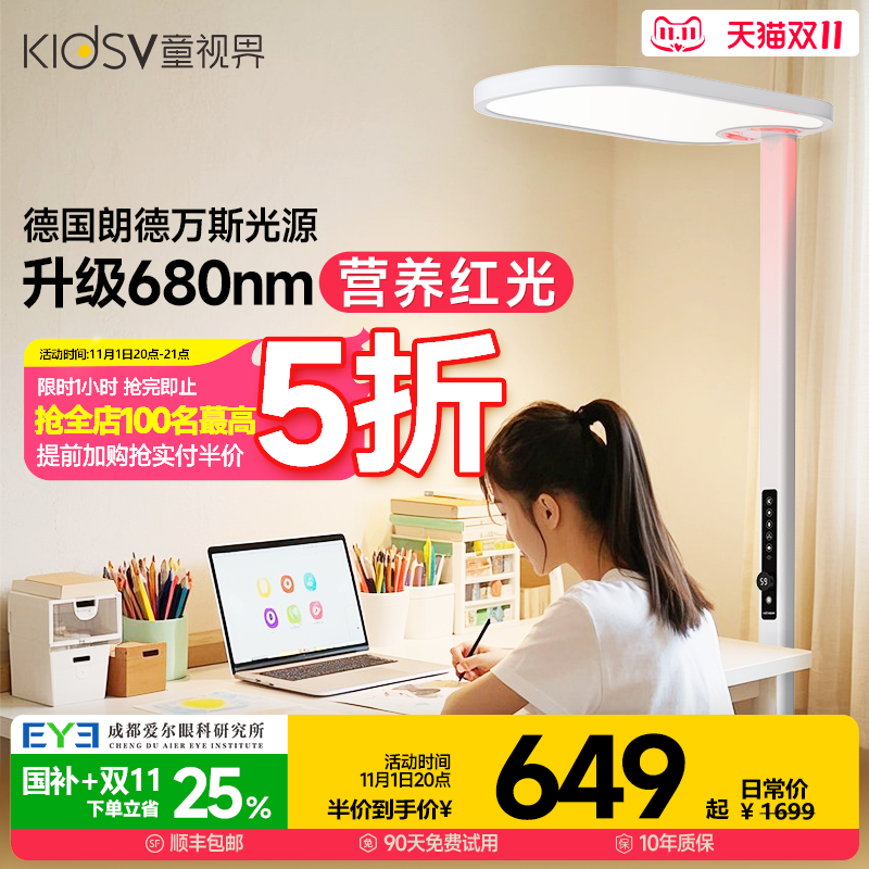 胜过3000+的落地护眼灯!!