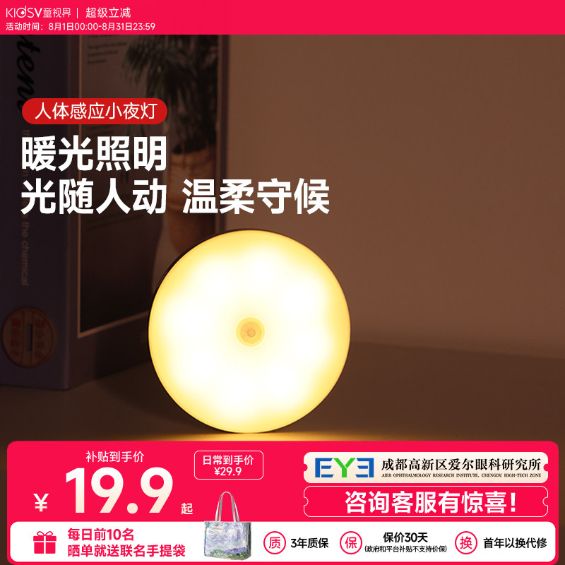 新款小夜灯led人体感应灯夜间过道卧室睡眠床头婴儿喂奶usb充电款