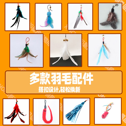 逗猫棒羽毛替换头自嗨解闷猫玩具