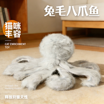 喵咪先生章鱼丰容自嗨逗猫棒
