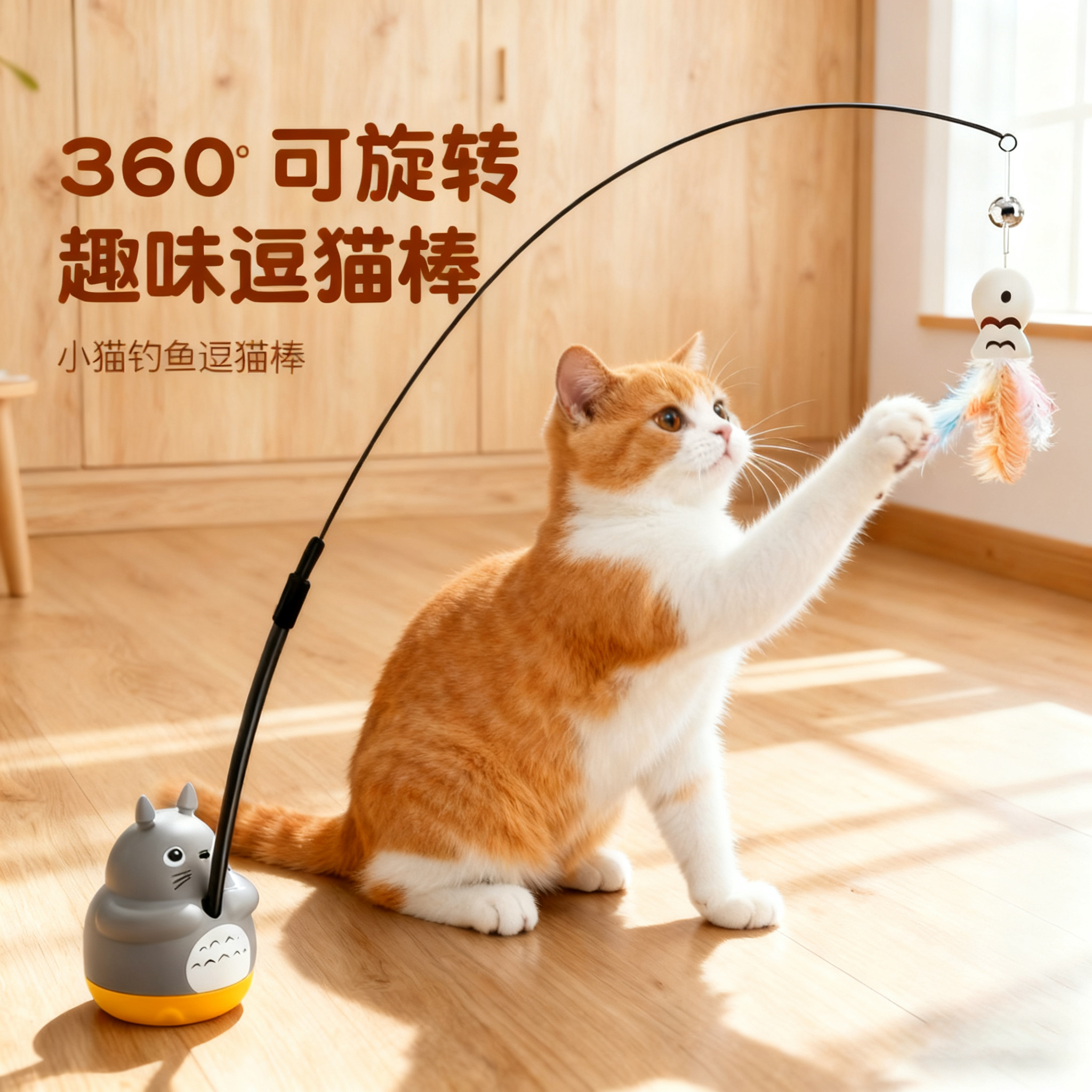 钓鱼逗猫棒长杆带铃耐咬自嗨