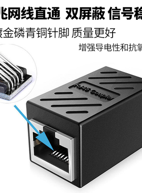 千兆网络直通头 网线延长器 RJ45网线连接器对接头8P8C屏蔽双通头