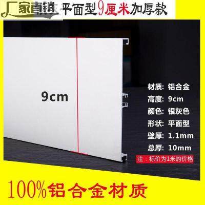 橱柜铝合金踢脚线黑色踢脚板11cm地脚线橱柜围板厨柜底部挡板