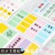 彩色防水姓名贴不粘胶贴纸不干胶标签纸价格家居分类贴收纳可撕移