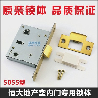 恒大卧室门锁体 5055室内门插芯锁体锁舌50X55房间门方杆锁芯锁体