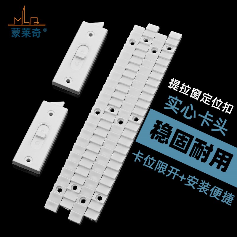 塑钢上下移窗弹簧锁卡扣推拉玻璃窗配件提拉提升窗户锁扣限位卡扣
