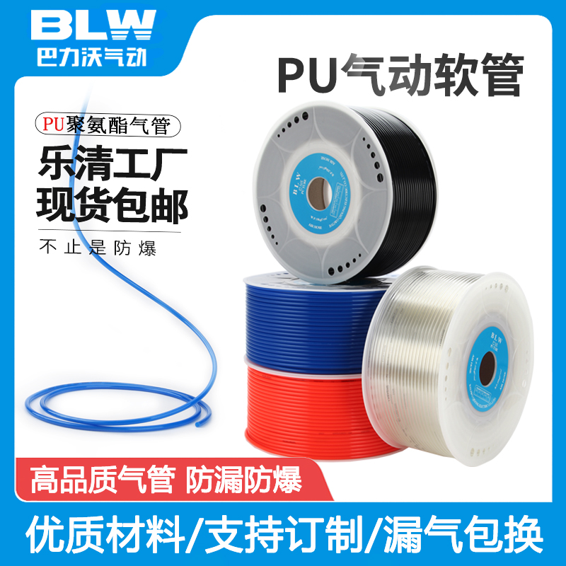 气动软管聚氨酯PU8*5/10*6.5/12*8厂家直售气泵空压机透明气管