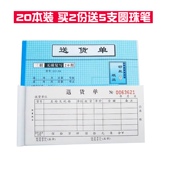 送货单两联二联单送货单三联带复写四联送货清单据财务办公不定制