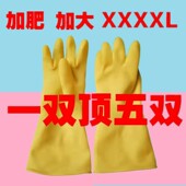 女 耐磨厨房洗碗特大号加肥橡胶手套骑行手套防水超大码 加大码 男士