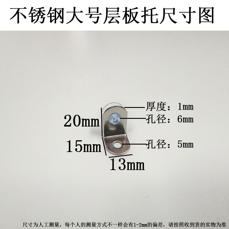 玻璃拖不锈钢层板托家具隔板钉七字托架玻璃柜酒柜吸盘固定角码图片