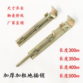 大门插销地插销地销大铁门插销大门地栓双开门门栓销大号暗装 焊接