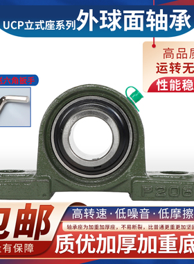 外球面轴承带座立式轴承座UCP209P210P211P212P213P214P215P216
