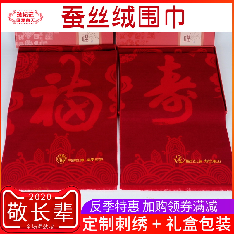 送老人生日礼物祝寿实用给老年人长辈爷爷奶奶80岁元旦重阳节礼品