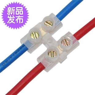 20只装 20a铜件接线端子电线连接器接线柱端t子电线接头对接接