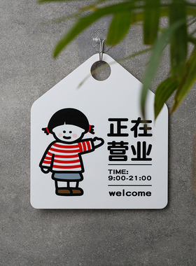 好白的牌定制款亚克力正在营业中休息中提示牌标识语欢迎光临挂式