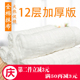 纯棉纱抹布洗碗布12层加厚纱布手工白色不沾油吸水不掉毛厨房家用