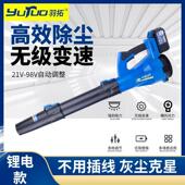 羽拓98v暴风款 吹风机锂电吹风机车载吹风机收割机吹风机大功率