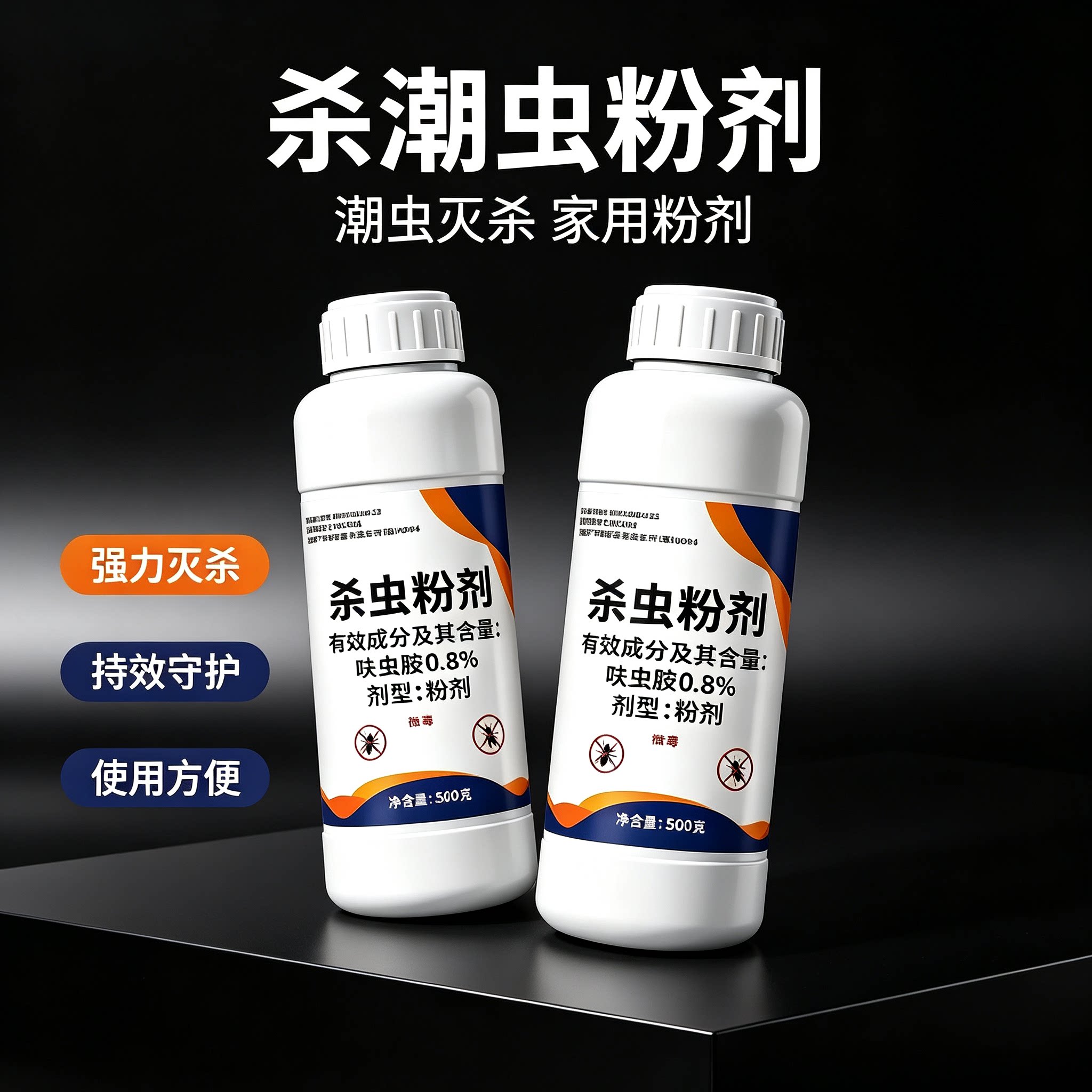 潮虫家用室内驱杀虫粉剂全锅呋虫胺0.8居家墙角缝隙驱虫药端粉末