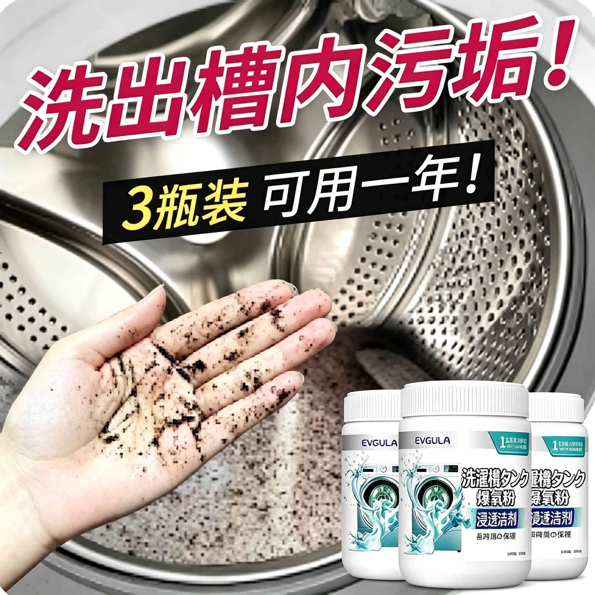 洗衣机槽清洁粉滚筒式全自动洗衣机清污垢洗剂除垢清洗去异味去污