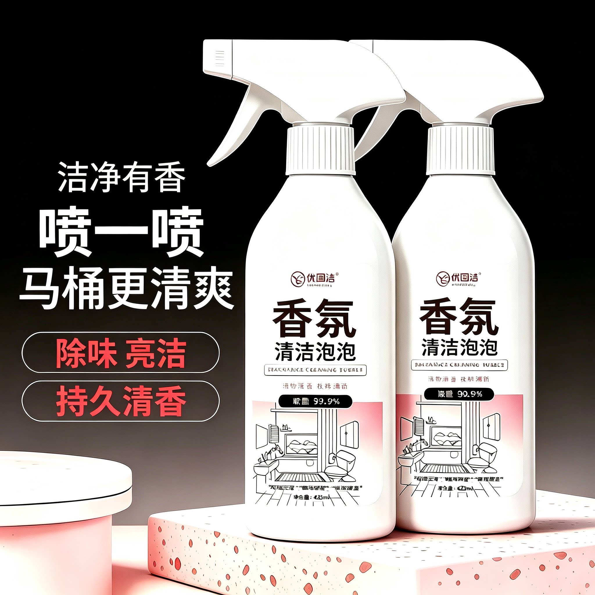 马桶厕所清洁剂洁厕泡泡香氛黄渍除垢灵液卫生间去除臭清香泡沫型