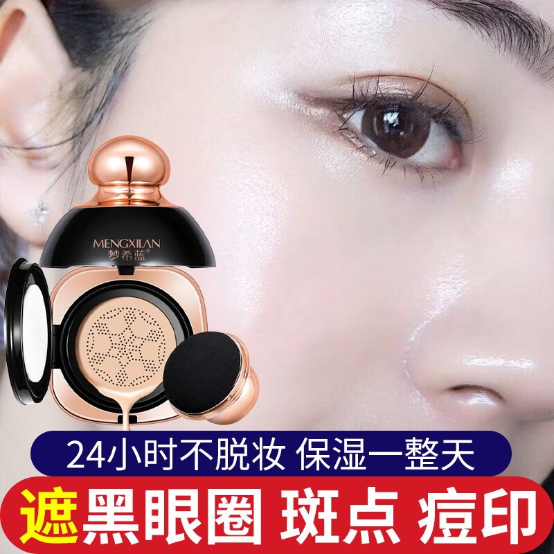 粉底液持久遮瑕不脱妆混油皮干皮保湿BB粉霜蹭不掉官方正品旗舰店