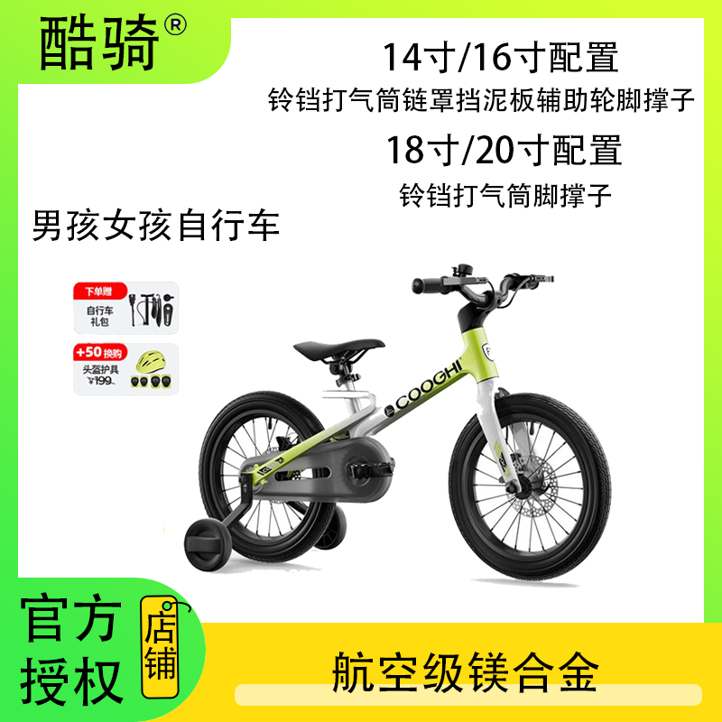 酷骑迅猛龙儿童自行车女孩男孩脚踏车3一6一8一12岁16/20寸单车F1