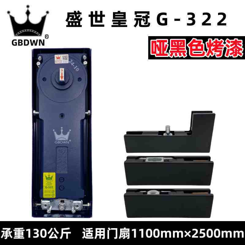 哑黑色烤漆地弹簧G-322地弹簧全通用型夹配件无上下玻璃门框件套