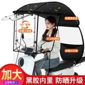 电动车雨棚新款 可拆卸2024电动车遮雨棚新款 防晒可折叠拆卸收缩电
