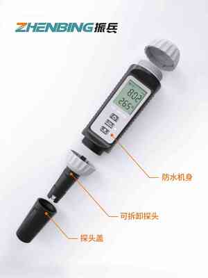 振兵PH测试笔高精度酸碱度水产养殖检测仪PH计智能水质ph值测试仪
