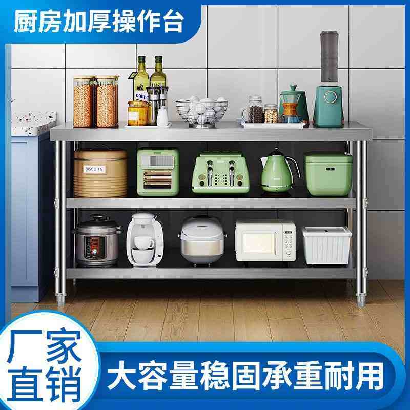 厨房不锈钢置物架直角多层工作台家用多功能菜板打荷台切菜灶台架,商业/办公家具,置物架/陈列架/储物架/展示架,淘宝优惠券,粉丝福利购,淘宝优惠卷