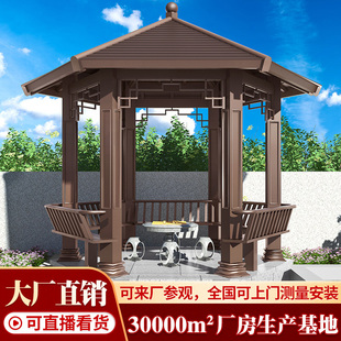 博逸林凉亭户外亭子庭院现代别墅花园院子室外铝合金六角凉亭定制