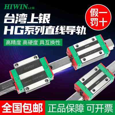台湾上银直线导轨滑块滑轨线轨全套EGH15CA HGH20CA MGN7 HGW25CC