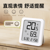 家用室内温度计精准壁挂温度湿度感应器磁吸婴儿房带时间温湿度计